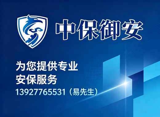 中保御安深圳线上分站